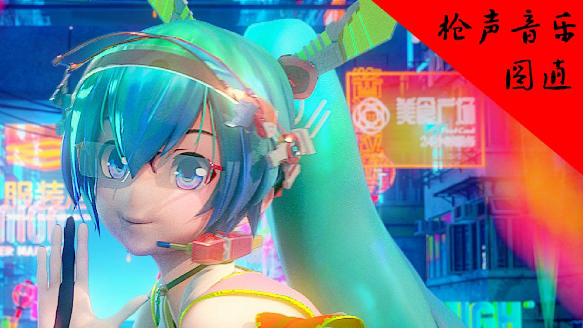 用枪声音乐的方式演奏《买买买》是怎样的效果?